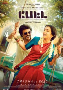 Petta 2019