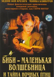 Биби – маленькая волшебница и тайна ночных птиц 2004