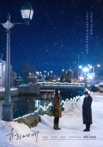 Для Юн-хи 2019