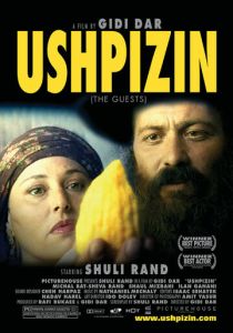 Ушпизин 2004