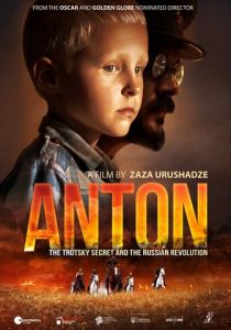 Антон 2019