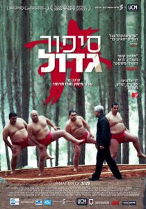 Размер имеет значение 2009