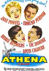 Афина 1954