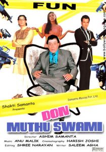 Дон Мутху Свами 2008