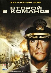 Второй в команде 2006