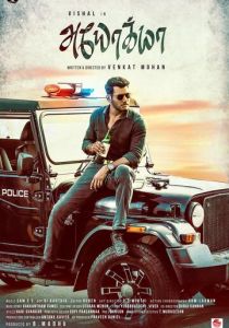 Ayogya 2019