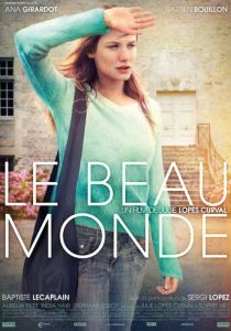 Прекрасный мир 2014