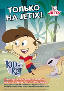 Кид против Кэт 2008