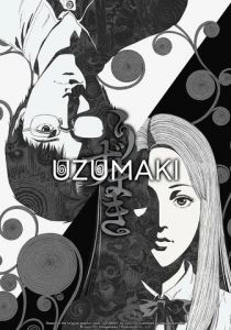 Спираль 2024