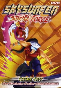 Непобедимые Скайеры 1995