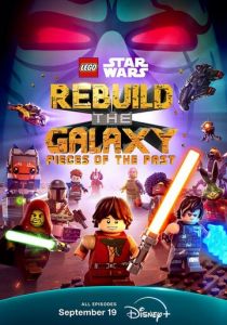 LEGO Звёздные войны: Восстанови Галактику 2024