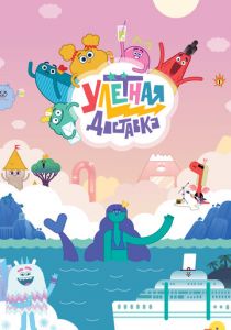 Улётная доставка 2022