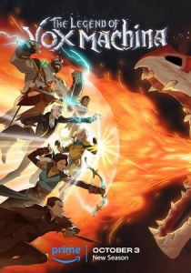 Легенда о Vox Machina 2022
