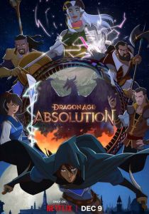 Dragon Age: Искупление 2022
