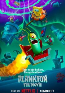 Шелдон Планктон: Фильм (2025)