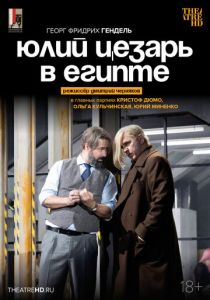 TheatreHD: Черняков: Юлий Цезарь в Египте​​​​​​​ (2025) Фильм