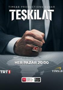 Контора (2021) Сериал