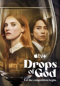 Капли бога (2023) Сериал