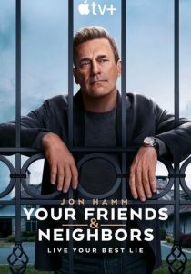 Друзья и соседи (2025 Сериал)