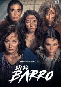 В грязи (2025 Сериал)