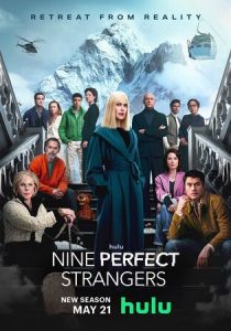 Девять совсем незнакомых людей (2021 Сериал)
