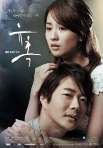 Искушение (2014 Сериал)