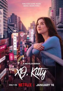 Целую, Китти (2023 Сериал)