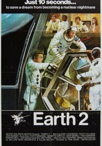 Земля 2 (1971 Фильм)