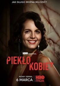 Женский ад (2026 Сериал)