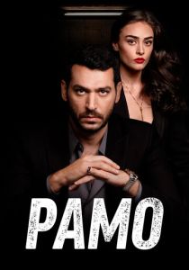 Рамо (2020 Сериал)