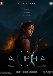 Альфа (2026 Фильм)