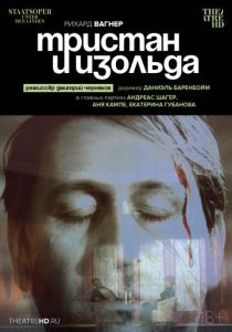 TheatreHD: Черняков: Тристан и Изольда (2018 Фильм)