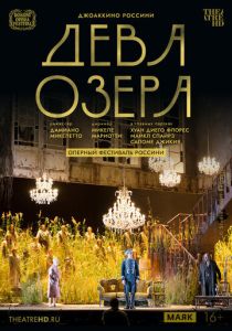 TheatreHD: Оперный фестиваль Россини. Дева озера (2016 Фильм)
