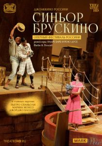 TheatreHD: Оперный фестиваль Россини: Синьор Брускино (2021 Фильм)