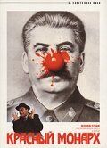 Красный монарх (1983 Фильм)