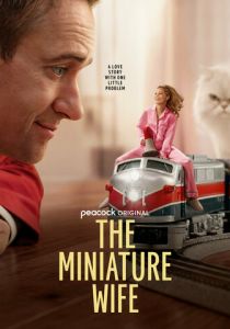 Миниатюрная жена (2026 Сериал)