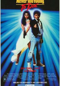 Никогда не рано умирать (1986 Фильм)