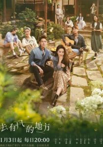 Ветреный дворец (2023 Сериал)