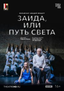 TheatreHD: Зальцбург: Заида, или Путь света (2025 Фильм)