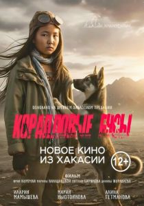 Коралловые бусы (2025 Фильм)