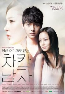 Славный парень (2012 Сериал)