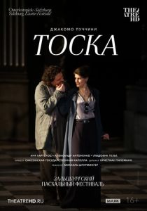 TheatreHD: �������Зальцбург: Тоска (2018 Фильм)
