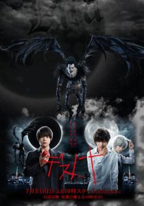 Тетрадь смерти (2015 Сериал)