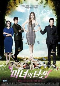 Рождение красавицы (2014 Сериал)