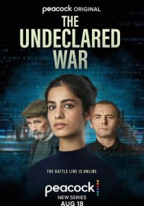 Необъявленная война (2022 Сериал)