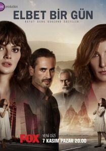 Возможно, когда-нибудь (2021 Сериал)