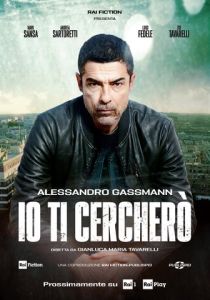 Я тебя найду (2020 Сериал)