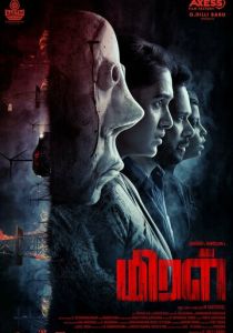 Miral (2022 Фильм)