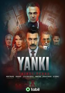 Эхо: Второй акт (2026 Сериал)