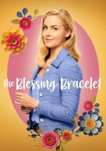 The Blessing Bracelet (2023 Фильм)